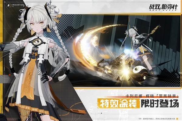 战双帕弥什台服 安卓版v3.3.0.1739702919